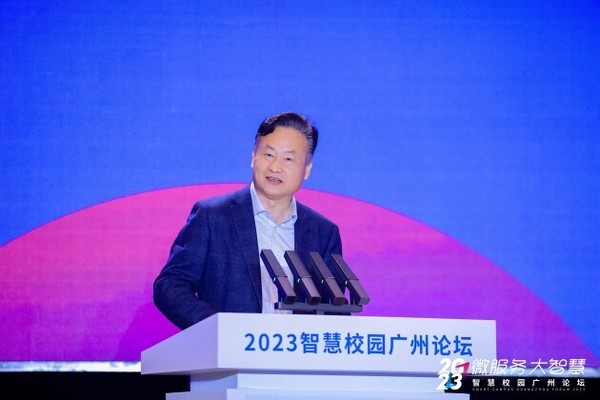 微服務·大智慧，2023智慧校園廣州論壇成功舉辦