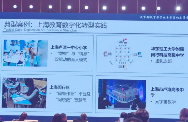 數據賦能育人方式變革，一起教育科技助力全球教育數字變革