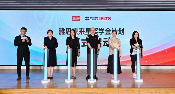 高途联合英国文化教育协会启动