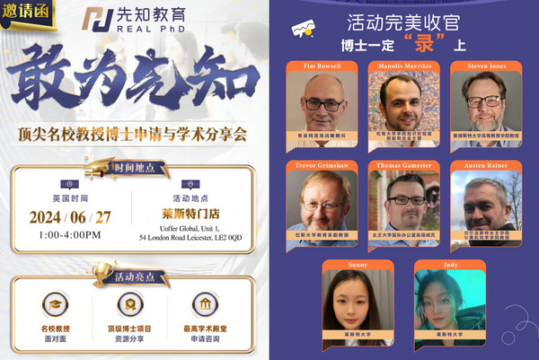 先知教育 讓您的海外博士留學夢想觸手可及