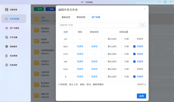 智安盒子全面完成DeepSeek一體機部署，助力政企單位實現本地智能辦公
