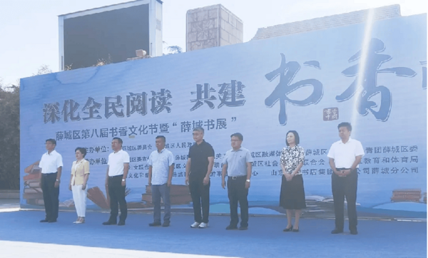 光明日報出版社簽約作家竇羿老師，受邀出席棗莊市薛城區第八屆書香文化節