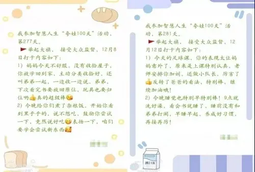 璐瑶妈妈：家庭教育觉醒，智慧教育代替知识教育