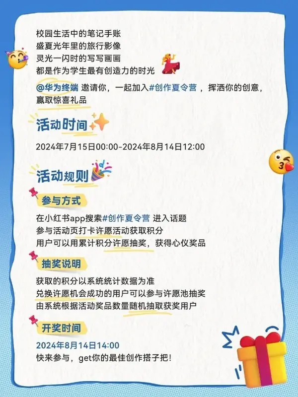 華為學堂帶你漲知識 用科技激發無邊創造力