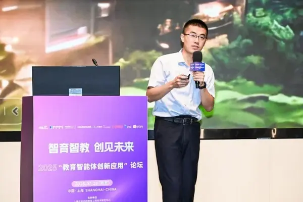 智育智教，创见未来：“教育智能体创新应用”论坛在上海圆满举办