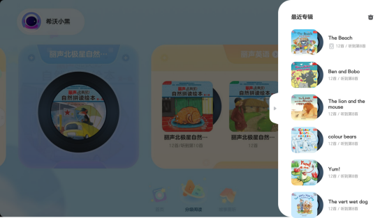 孩子開學難？希沃網課學習機新功能來幫忙！