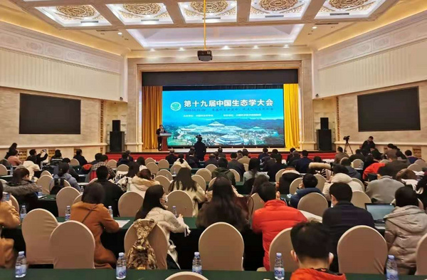 理加聯合參加第十九屆中國生態學大會