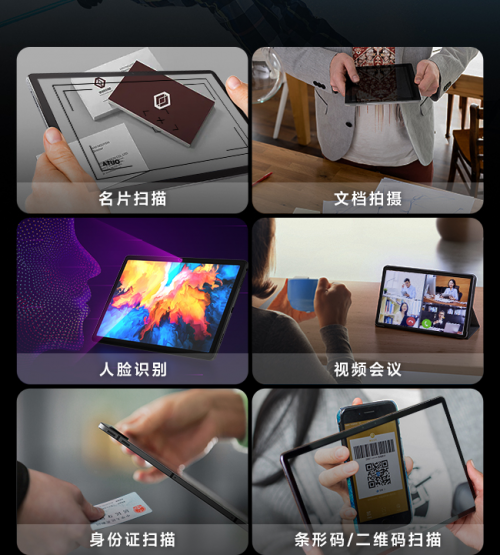 商用平板N種場景應用，聯想大有可為