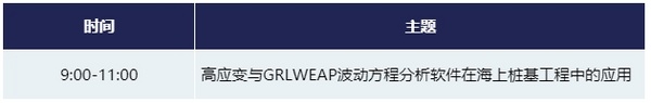 【免費直播課】海洋工程勘察技術系列在線講座