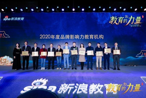 重磅！小巨人榮獲2020年度品牌影響力教育機構