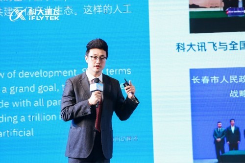 奮楫揚帆 破浪同行—科大訊飛2021合作伙伴大會圓滿落幕