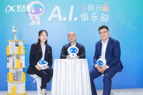 奮楫揚帆 破浪同行—科大訊飛2021合作伙伴大會圓滿落幕