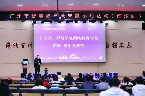 AI助力雙減 五育融匯課堂 | 南沙區成功舉辦智慧教育成果交流展示活動
