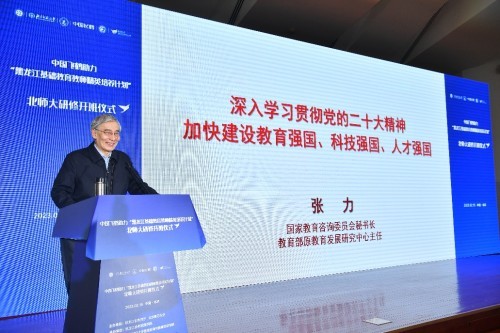 中國飛鶴助力“黑龍江基礎教育教師精英培養計劃”在北京師范大學啟動