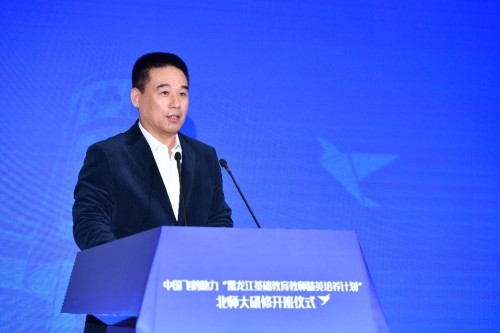 中國飛鶴助力“黑龍江基礎教育教師精英培養計劃”在北京師范大學啟動