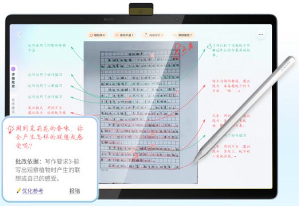 專注“個性化”高效教育，2023年高口碑AI學習機大盤點