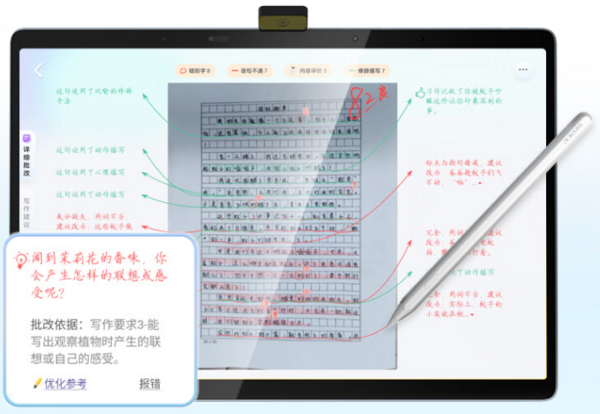 专注“个性化”高效教育，2023年高口碑AI学习机大盘点