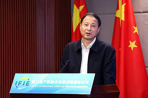 第八屆產教融合發展戰略國際論壇在河南舉辦