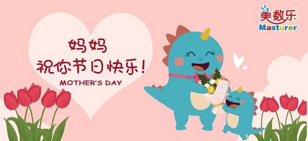 美數樂母親節活動，為媽媽送上親手制作的禮物