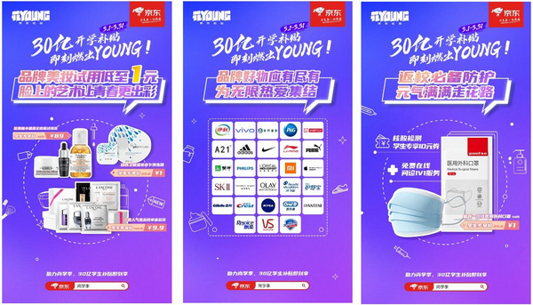 京東尚學季火熱上線，Redmi K40盡享教育優惠