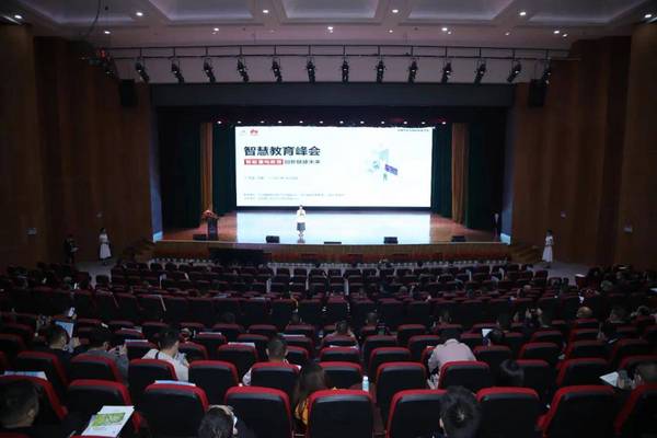 共建智慧教育新生態，實現優質教學資源互聯互通