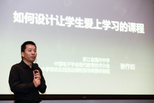 创客教育怎么走？2019未来课程设计国际高峰论坛给答案
