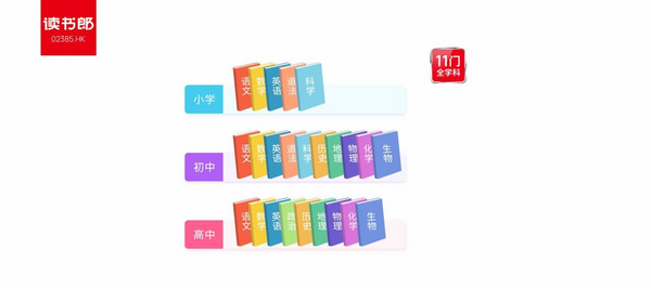 讀書郎AI學習機C35新品上市，助力孩子暑期彎道超車