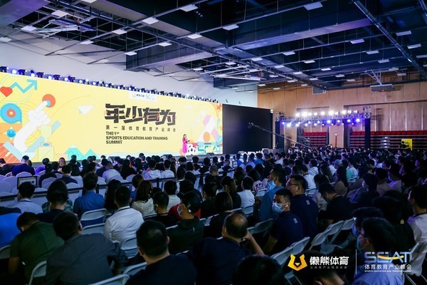 首届SEAT体育教育产业峰会在沪举办，500+体育教育机构齐聚