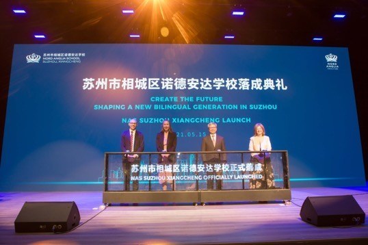 蘇州相城區諾德安達學校正式落成