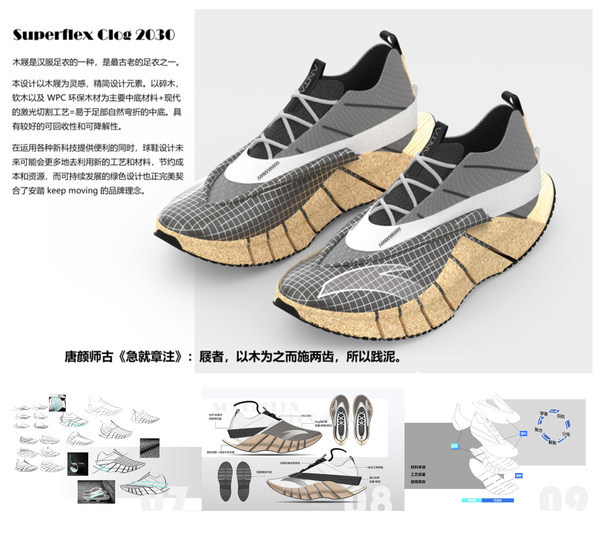 安踏集團聯合清華大學打造先鋒賽事 -- 全球運動裝備創新設計大賽
