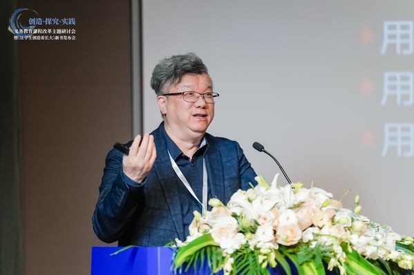 創造.探究.實踐：義務教育課程改革主題研討會在滬舉行