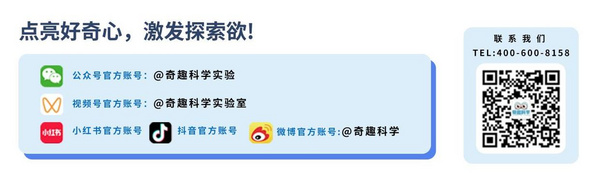 奇趣科學再次走進河北省教育廳進行示范課展演