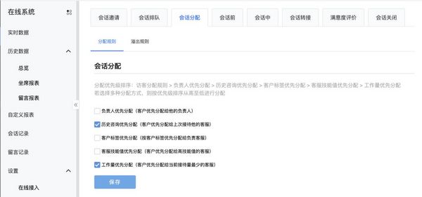 深入在線教育細分賽道，網易七魚解決方案賦能客服扛壓提效