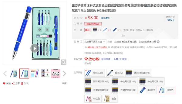 京東文具開學裝備大作戰進入高潮期！國際獲獎中性筆低至2件8折！