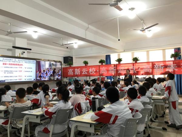 西安電信攜手名校打造5G+智慧教育服務體系 優質教育資源“云”上千里輸送雪域師生