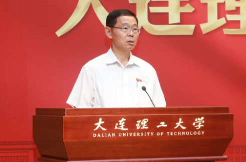 大連理工大學召開2021年教師節慶祝大會