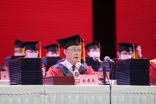 西华大学举行2022年毕业典礼暨学位授予仪式