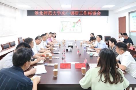淮北師范大學黨委書記張立馳赴南京、合肥、蕪湖、廣德等地開展訪企拓崗