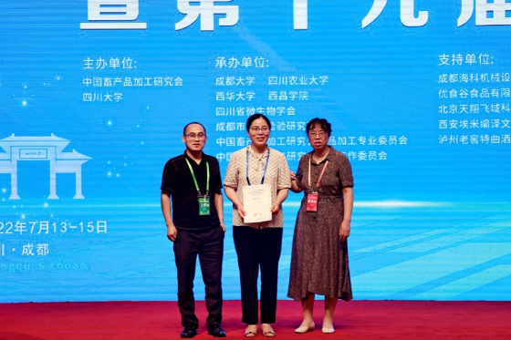 西华大学师生参加亚太肉类科技大会并作大会专题报告