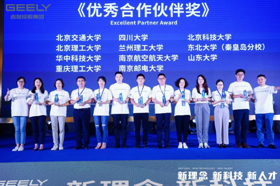蘭州理工大學應邀參加第四屆吉利控股集團校企合作暨高?；锇榻涣鲿? alt=