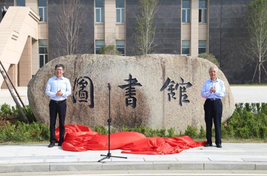 淮北師范大學舉行濱湖校區圖書館開館儀式