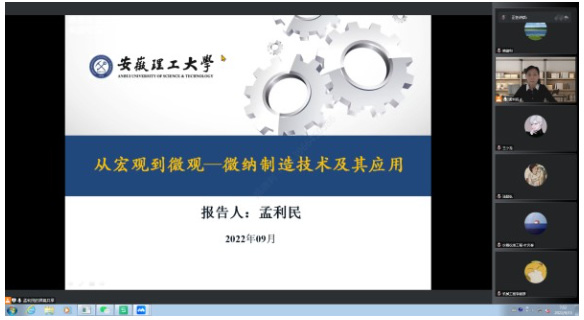 安徽理工大学领导检查新学期研究生课程线上教学情况