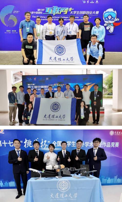 大連理工大學入選全國首批國家級創新創業學院