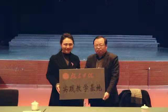隴東學院實踐教學基地授牌儀式在甘肅省歌劇院舉行