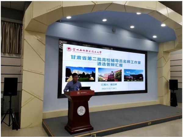 蘭州石化職業技術大學獲批甘肅省第二批高校輔導員名師工作室