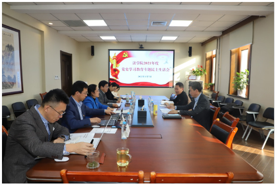 大連海事大學副校長初北平參加法學院黨委黨史學習教育專題民主生活會
