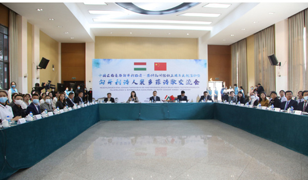 云南省與匈牙利巴奇-基什孔州結好五周年慶?；顒釉谠颇厦褡宕髮W舉辦