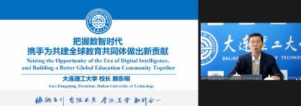 大連理工大學郭東明校長出席耶魯—中國大學校長線上交流活動并作主題報告