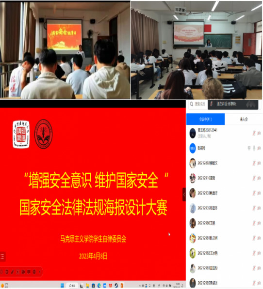 江西科技師范大學團委組織開展國家安全宣傳教育活動