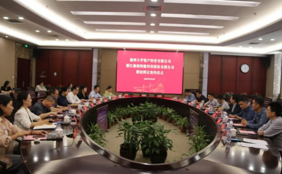 溫州大學舉行首例科技成果轉化創業企業股權轉讓簽約儀式